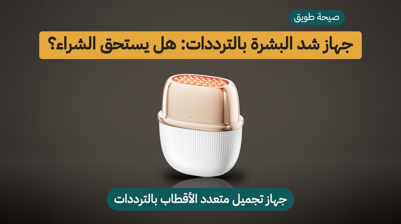 جهاز شد البشرة ANLAN: هل يستحق الشراء؟ مراجعة صادقة