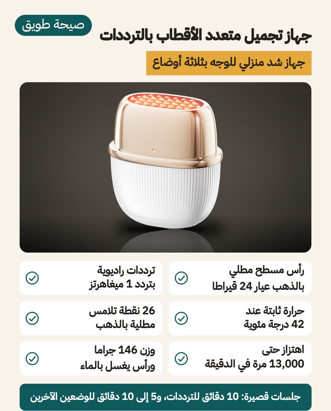 جهاز تجميل متعدد الأقطاب بالترددات من ANLAN: رأس مسطح مطلي بالذهب عيار 24 قيراطًا و26 نقطة تلامس للترددات و23 مصباحًا بثلاثة ألوان