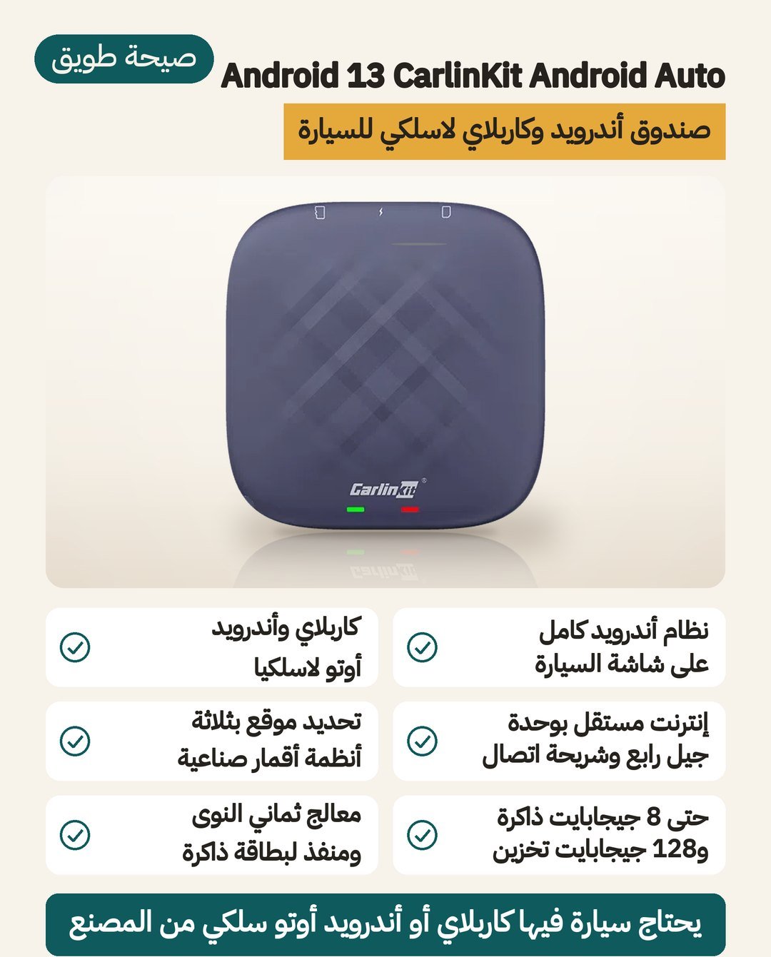 محول CarlinKit Tbox Plus: نظام أندرويد على شاشة السيارة ووحدة 4G بحاملة شريحة وتخزين حتى 128 غيغابايت