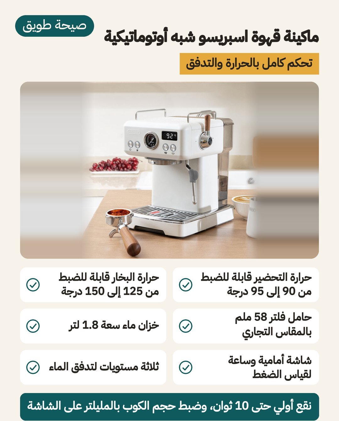 ماكينة قهوة اسبريسو HiBREW H10Plus: حرارة تحضير من 90 إلى 95 درجة وفلتر 58 ملم وخزان 1.8 لتر وشاشة ومقياس ضغط