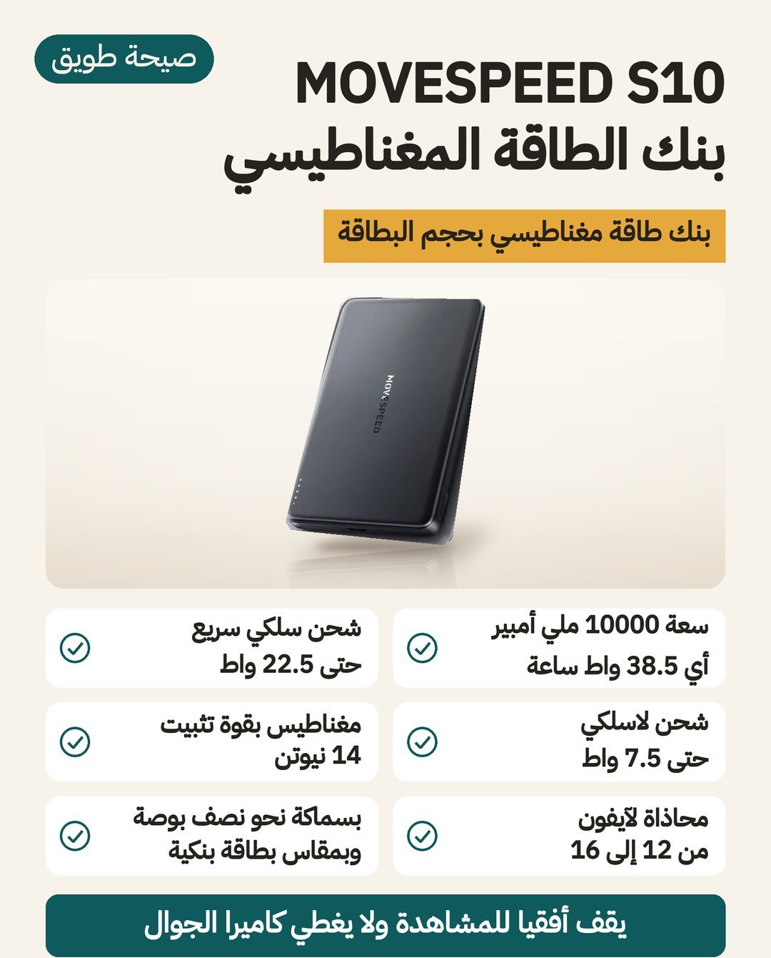 بنك الطاقة المغناطيسي MOVESPEED S10: 10000 ملي أمبير بحجم البطاقة، مغناطيس N52 بقوة 14 نيوتن، وشحن سلكي حتى 22.5 واط
