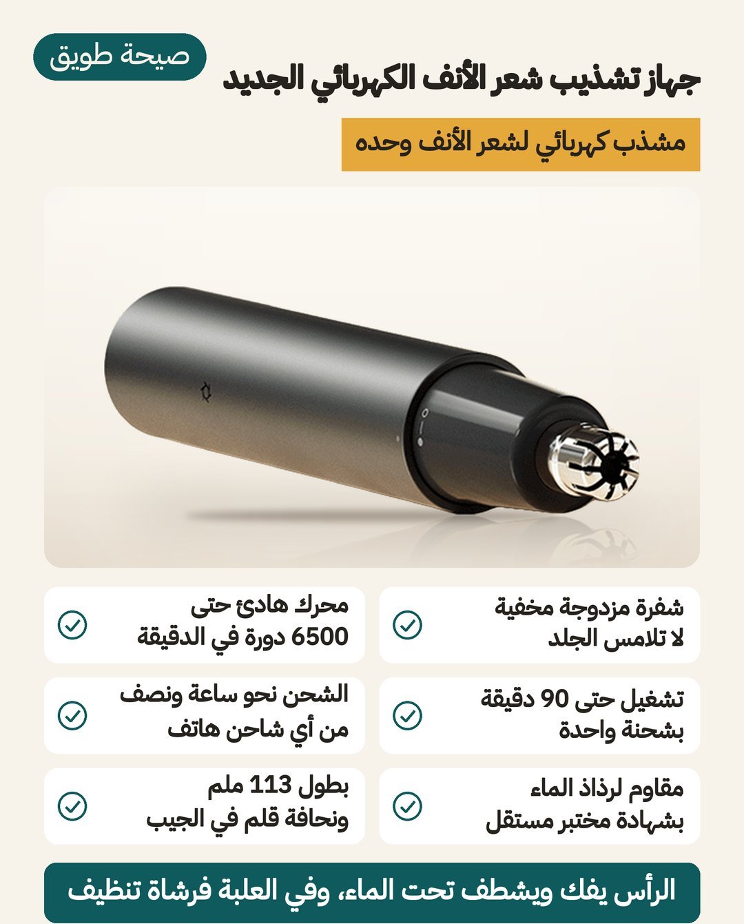 ماكينة ميجيا لتشذيب شعر الأنف: شفرة مزدوجة مخفية ومقاومة رشاش IPX5 وشحن عبر منفذ Type-C