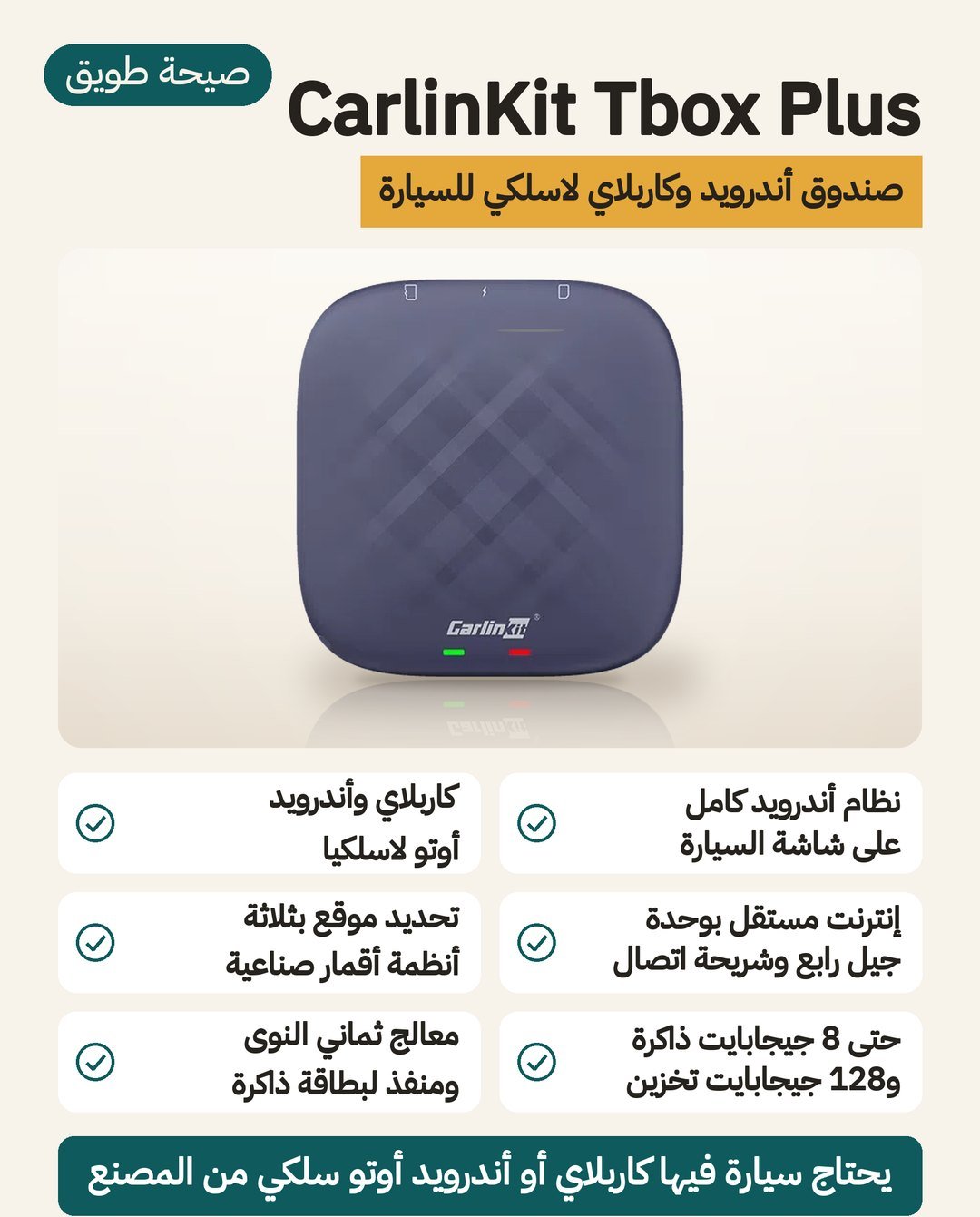 جهاز CarlinKit Tbox Plus: نظام أندرويد على شاشة السيارة مع وحدة 4G وحاملة شريحة وتخزين حتى 128 جيجابايت