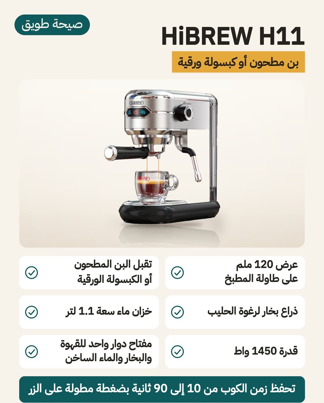 ماكينة اسبريسو HiBREW H11 النحيفة: تقبل البن المطحون أو كبسولة ESE الورقية مع ذراع بخار وخزان ماء 1.1 لتر