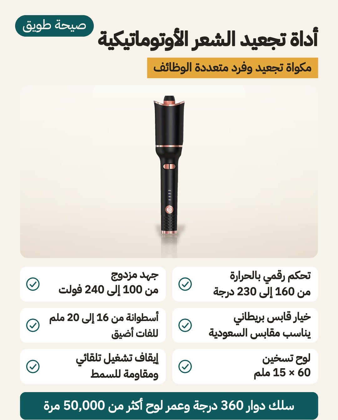أداة تجعيد الشعر الأوتوماتيكية: أسطوانة من 16 إلى 20 ملم وتحكم رقمي من 160 إلى 230 درجة وخيار قابس بريطاني