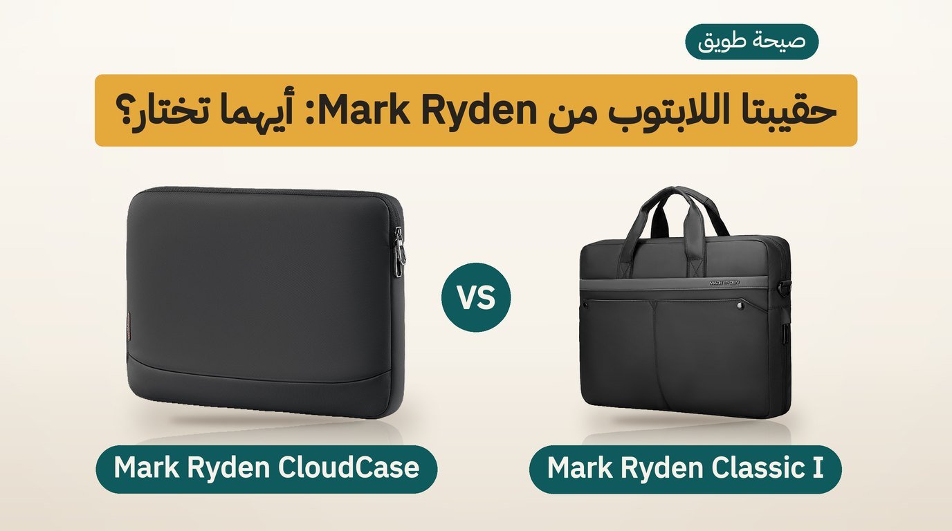 حقيبة لابتوب من Mark Ryden: Classic I أم CloudCase؟